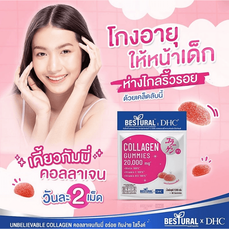 Collagen Gummies - CceNatural Online Shop